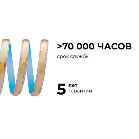 Лента светодиодная Apeyron Electrics  00-490