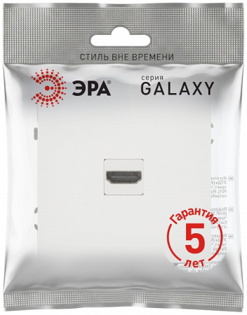 Розетка HDMI без рамки Эра Galaxy Б0070801