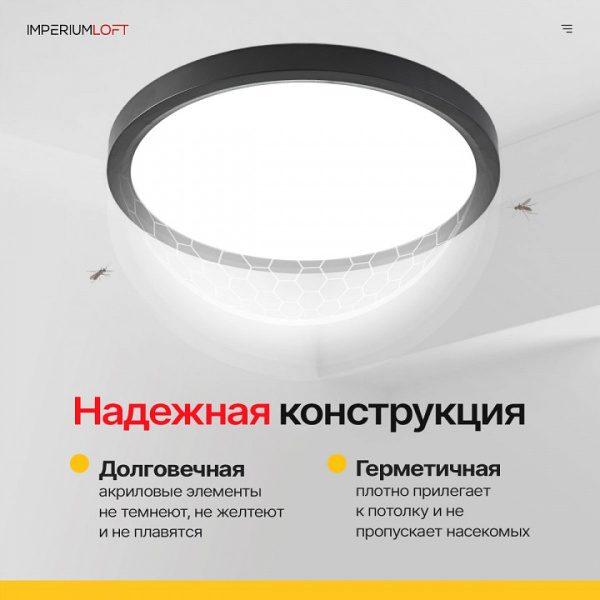 Накладной светильник Imperiumloft  Slim01