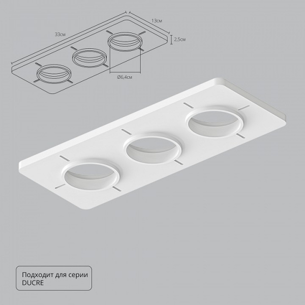 Крепление для встраивания светильника Arte Lamp Ducre-Accessories A809003