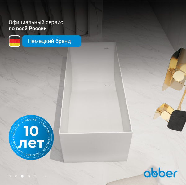 Ванна из искусственного камня Abber Stein 170x72 AS9640-1.7 белый матовый