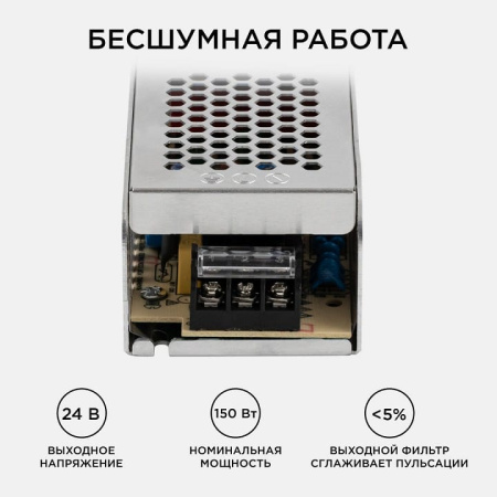 Блок питания Apeyron Electrics  03-100