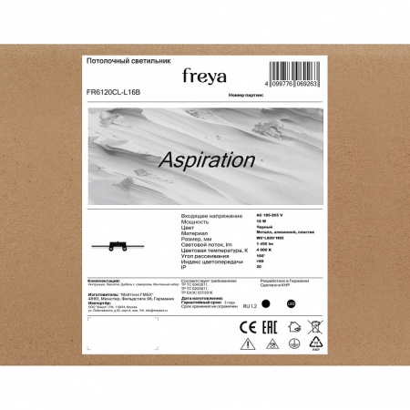 Потолочная люстра Freya Aspiration FR6120CL-L16B