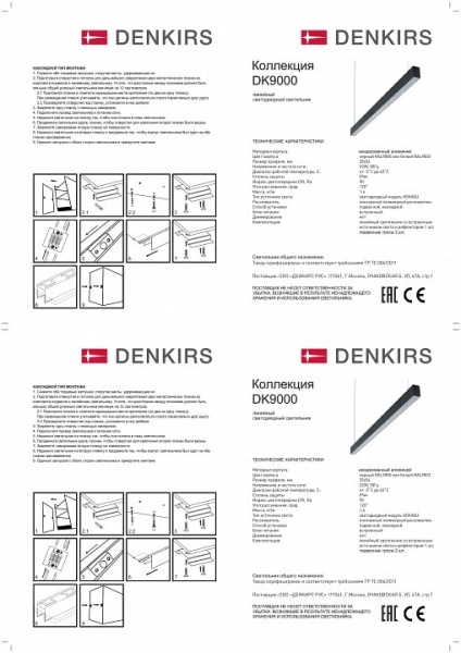Подвесной светильник Denkirs DK9124 DK9153-WH