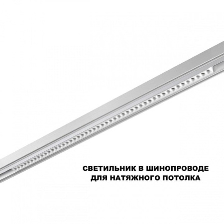 Накладной светильник Novotech SHINO 359626