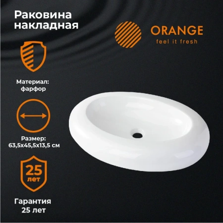 Раковина 63,5x45,5 см Orange B08-640W