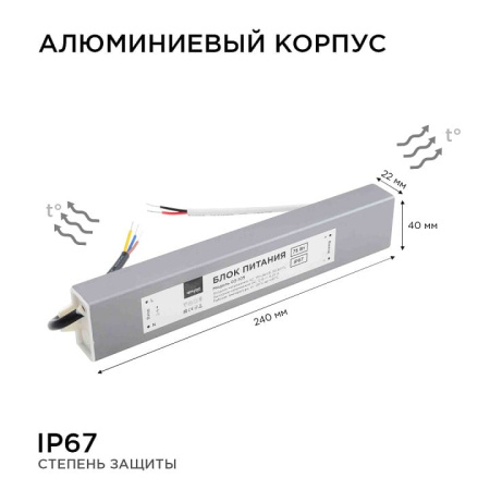 Блок питания с проводом Apeyron Electrics  03-105