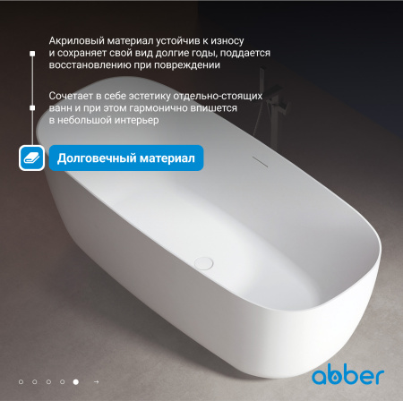 Акриловая ванна Abber 170x75 AB9260