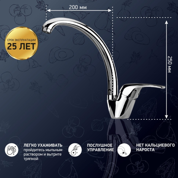 Смеситель для кухни Paini Creta 42CR570/599TR21LMKM