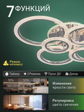 Потолочная люстра Natali Kovaltseva  LED LAMPS 81466