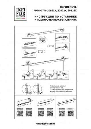 Накладной светильник Lightstar NOVE 208227