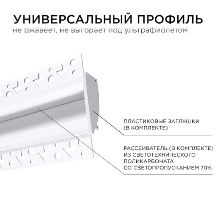Короб встраиваемый Apeyron Electrics  08-44