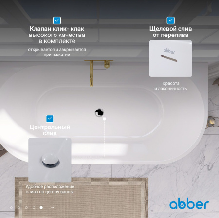 Акриловая ванна Abber 130x70 AB9216-1.3