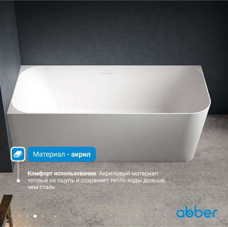 Акриловая ванна Abber 160x75 AB9331-1.6 L