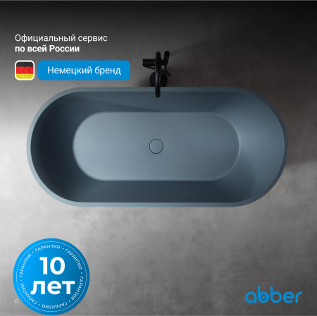 Ванна из искусственого камня Abber Frankfurt 170х75 AM9941G серая