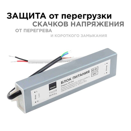Блок питания с проводом Apeyron Electrics  03-104