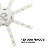 Модуль светодиодный Apeyron Electrics  12-08