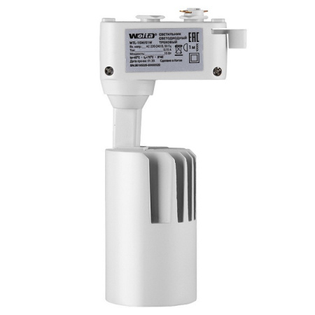 Светильник на штанге Wolta WTL-15W/01W