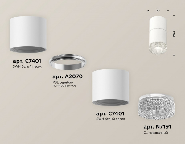 Накладной светильник Ambrella Light XS XS7401162