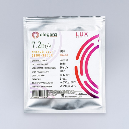 Лента светодиодная Eleganz LUX EL-LS-7WW
