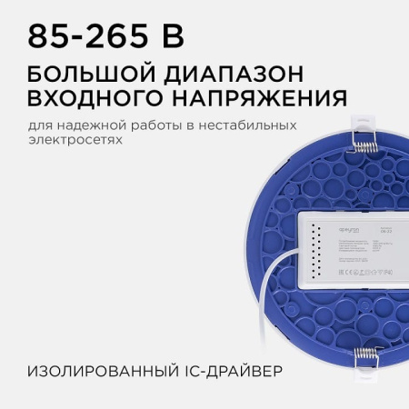 Встраиваемый светильник Apeyron Electrics  06-22