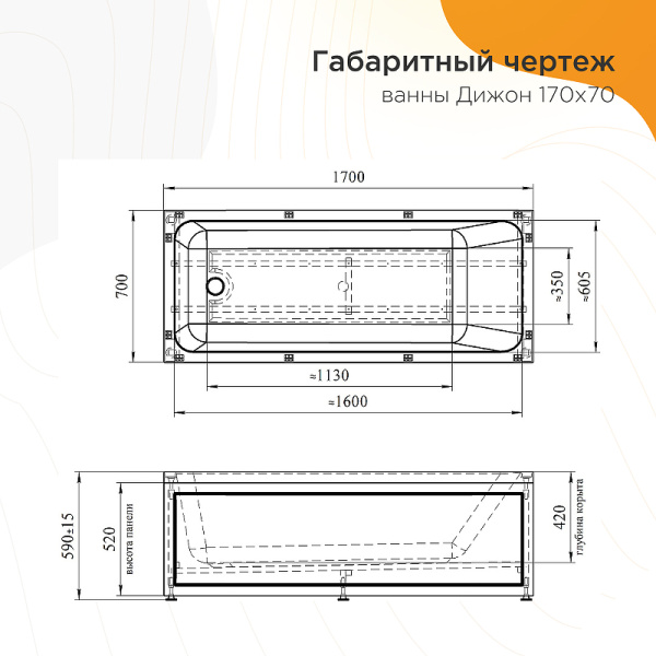 Акриловая ванна Радомир Дижон 170х70 2-01-0-0-1-264Р белый