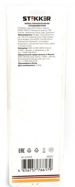 Рамка на 3 поста Stekker Катрин 49037