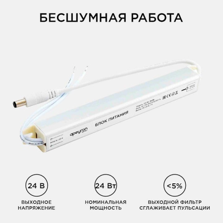 Блок питания с проводом Apeyron Electrics  03-96