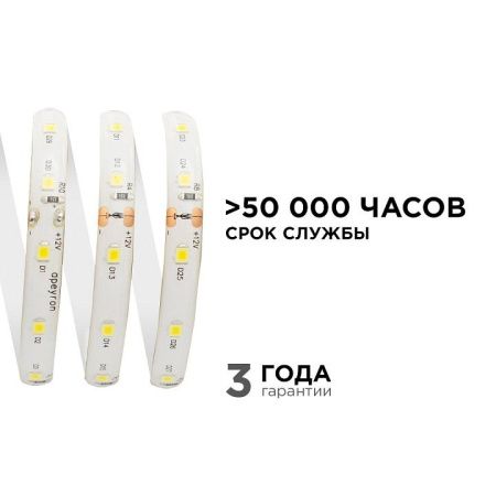 Лента светодиодная угловая Apeyron Electrics  00-147