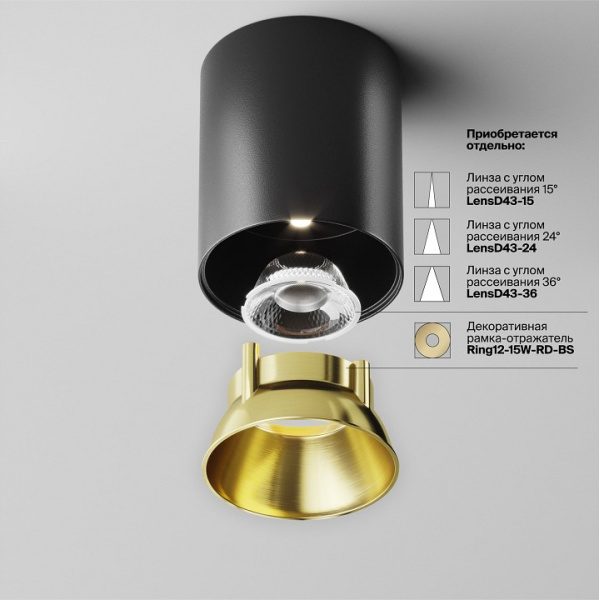 Накладной светильник Maytoni Technical Альфа C064CL-12W4K-RD-B