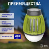Лампа противомоскитная Эра   5Вт K ERAMF-01