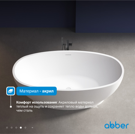 Акриловая ванна Abber 165x80 AB9207