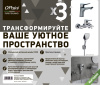 Комплект смесителей Paini Messina MECRSET3 с душевым гарнитуром