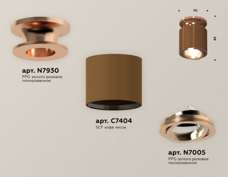 Накладной светильник Ambrella Light XS XS7404140