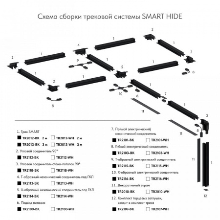 Вставка декоративная Denkirs Smart TR2010-BK