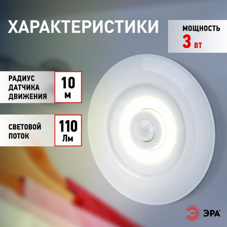 Фонарь универсальный Эра  SB-804