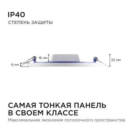Встраиваемый светильник Apeyron Electrics  06-55