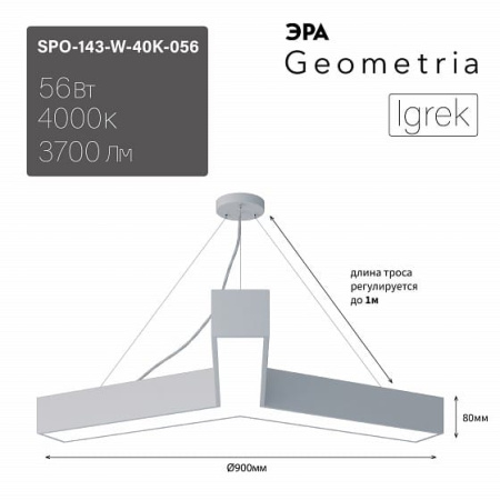 Подвесной светильник Эра Igrek Б0058888