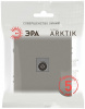 ТВ-розетка без рамки Эра Arktik Б0070470