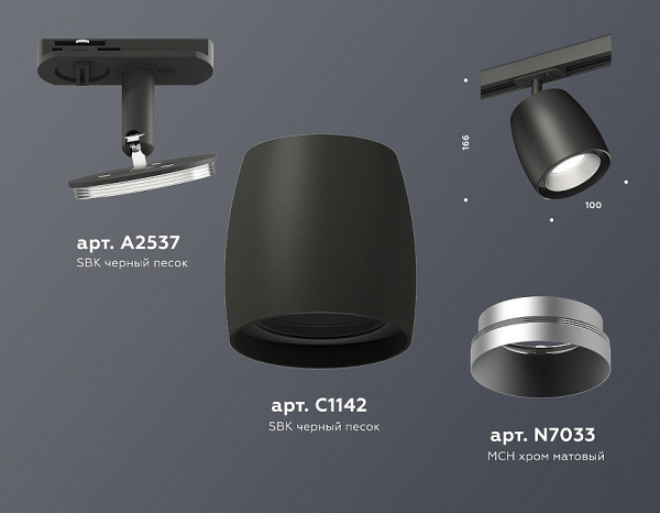 Светильник на штанге Ambrella Light XT XT1142001