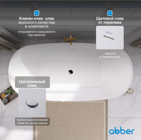 Акриловая ванна Abber 175x80 AB9219