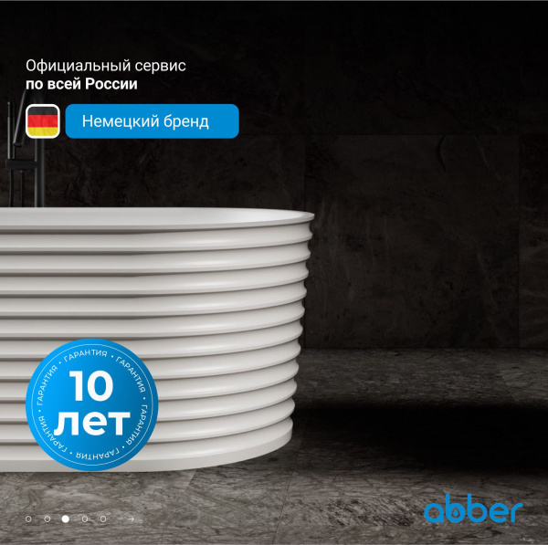 Ванна из искусственного камня Abber Stein 170 AS9650