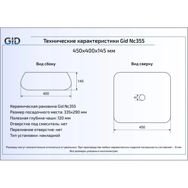 Раковина 45x40 см GID Color Edition Nc355-1