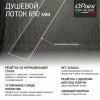 Душевой лоток Paini Klasik 650 CH650KN
