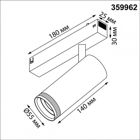 Светильник на штанге Novotech VECTOR 359962