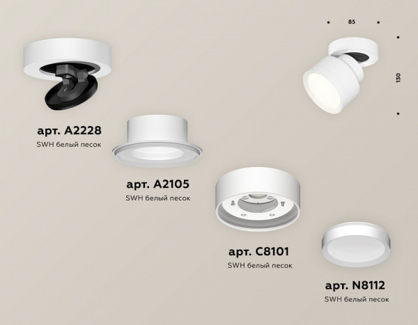 Спот Ambrella Light XM XM8101001