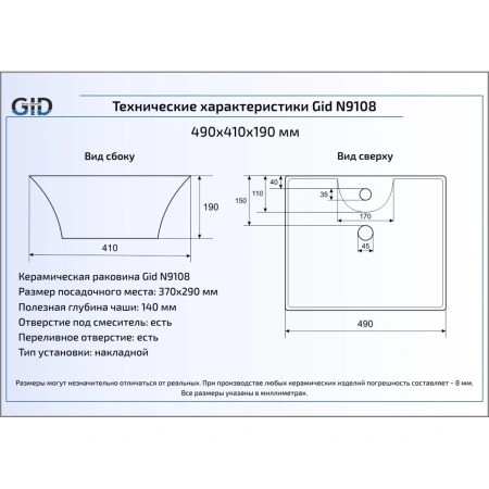 Раковина 49x41 см GID Simple N N9108