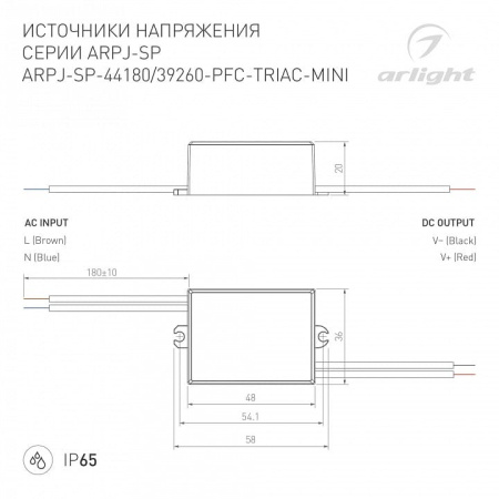 Блок питания Arlight ARPJ 047586