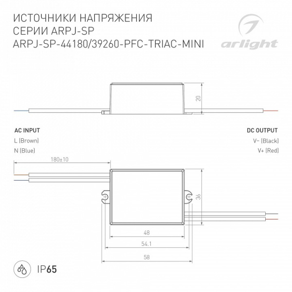 Блок питания Arlight ARPJ 047587
