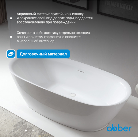 Акриловая ванна Abber 180x84 AB9205